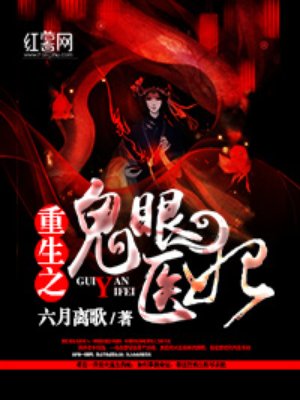 怪谈异质论