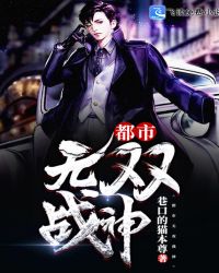 都市无双战神