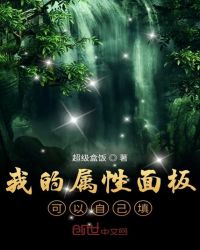 我的属性面板可以自己填