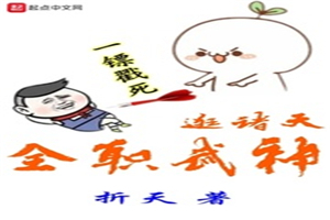 全职武神逛诸天