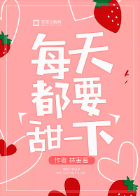 初恋大佬软又甜