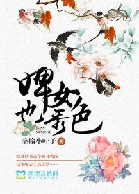 侍郎家的表小姐