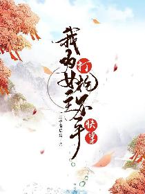 我为女主打抱不平【快穿】