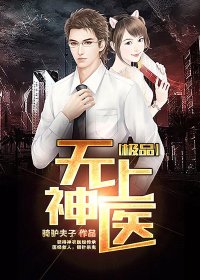 天王豪婿