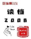 读档2008