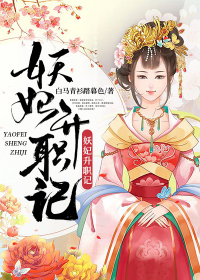 神级炼器师：王妃太败家