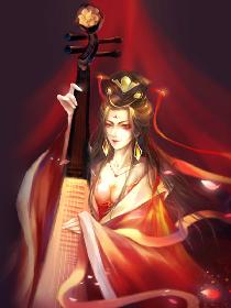 毒妃本色