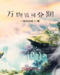 开局分期个诛仙剑