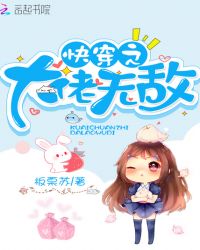 快穿之大佬无敌