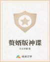 赘婿版神谍