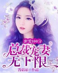 天降小妻霸道宠
