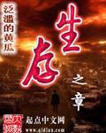 重生之魔女的游戏人生
