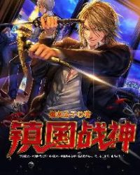 叶君临李子染