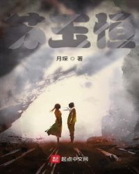 苏玉恒