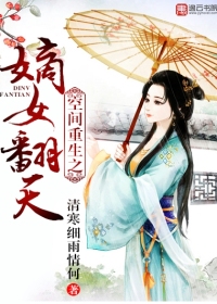 妖凰重生：再临九重天