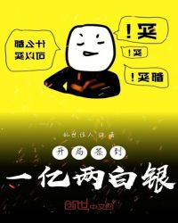 开局签到一亿两白银