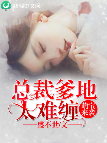 入骨情债共缠绵