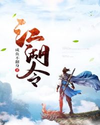 江湖令