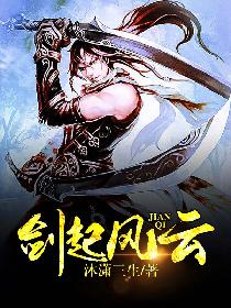 剑临天下