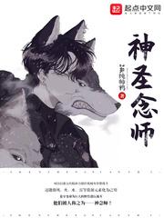 女尊世界的神念师
