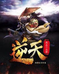 我真不是想逆天
