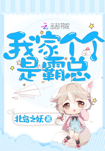 团宠大佬三岁半