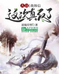 大汉：我韩信，这次真反了！