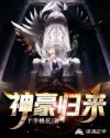 神豪归来