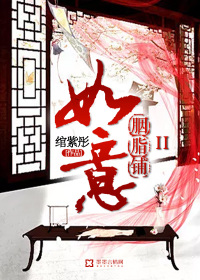 医女无双：丞相别娶我