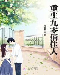 重生九零俏佳人