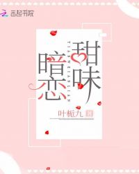 甜味暗恋