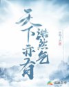 天下亦有浩然气