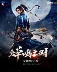 蝉鸣之时