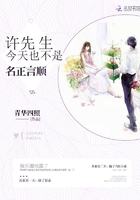 许先生今天也不是名正言顺