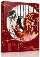 妃常风流：太子请束手就擒