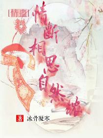 情蛊：情断相思自然浓
