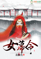 女幕令