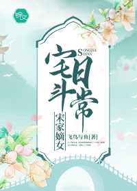 庶女的后宅
