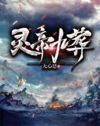 灵帝九葬