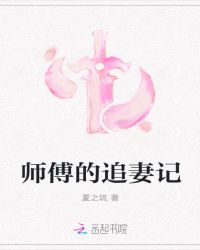 十六尾狐，师父你别追了