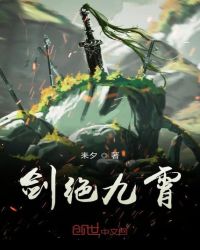 剑绝九霄