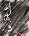 剑逍传