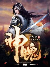 神魄