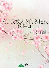 太宰的爹是个狠人
