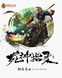 死神指柔