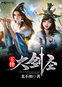 洪荒：我在苏府当家丁