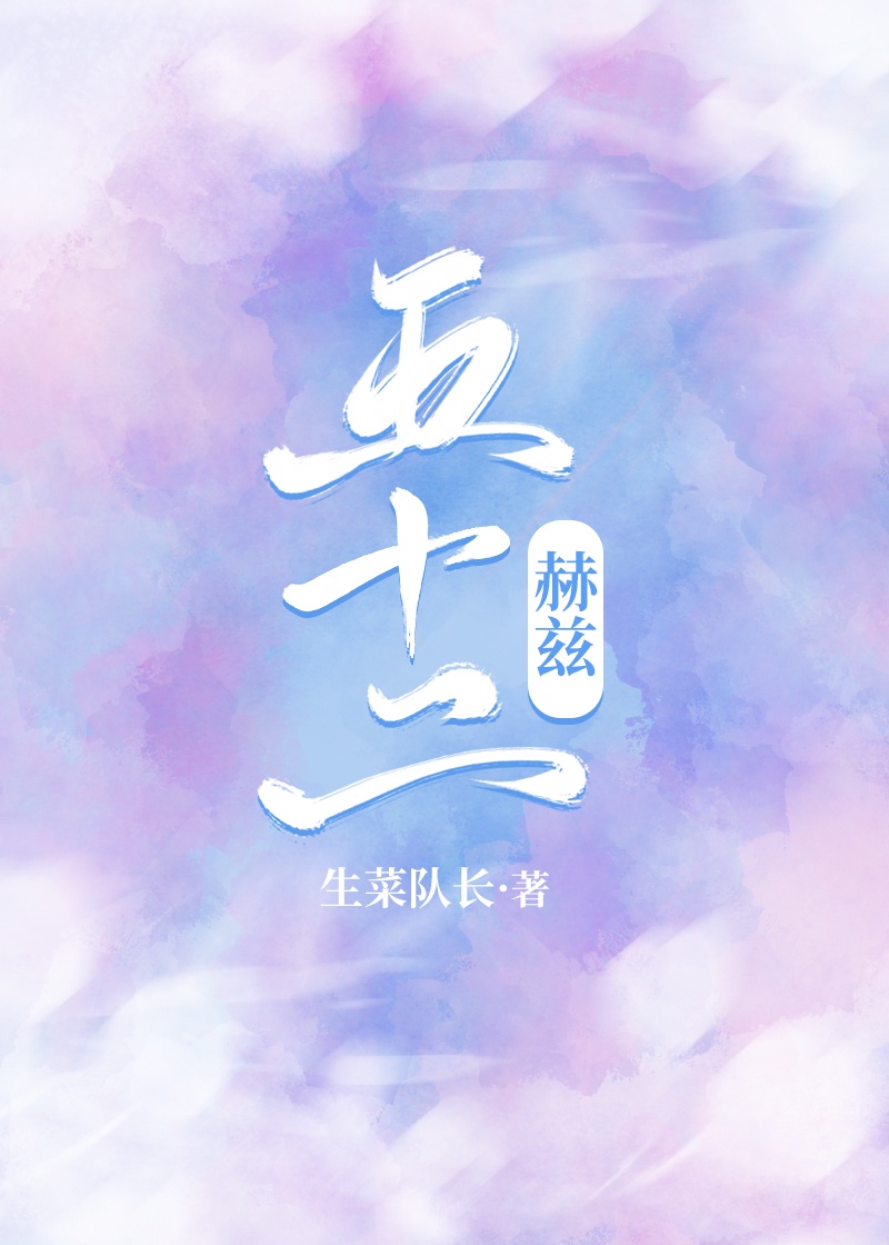 五十二赫兹
