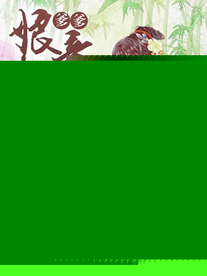 惊世天医：爹爹，娘亲超凶的