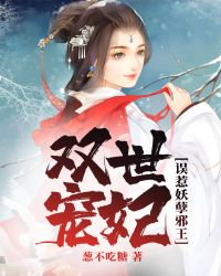 双世宠妃