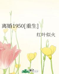 重回1950